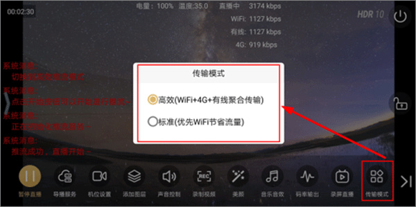 芯象直播助手软件 芯象直播助手软件