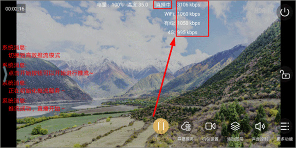 芯象直播助手软件 芯象直播助手软件
