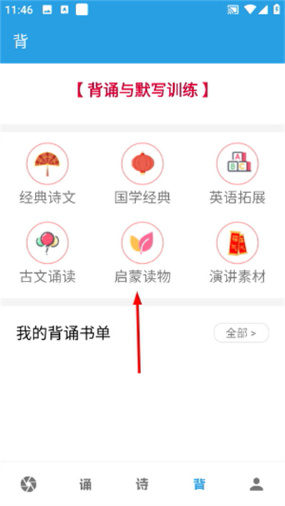 演讲与口才训练社 演讲与口才训练社