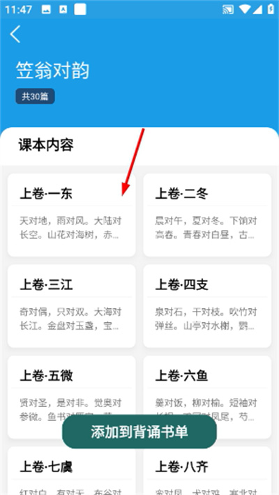 演讲与口才训练社 演讲与口才训练社