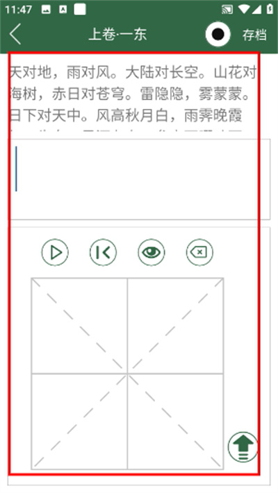 演讲与口才训练社 演讲与口才训练社