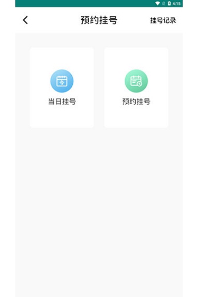 怀医健康云官方版 怀医健康云官方版