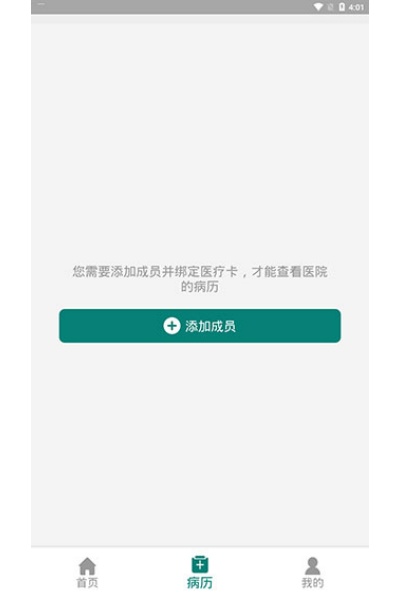 怀医健康云官方版 怀医健康云官方版
