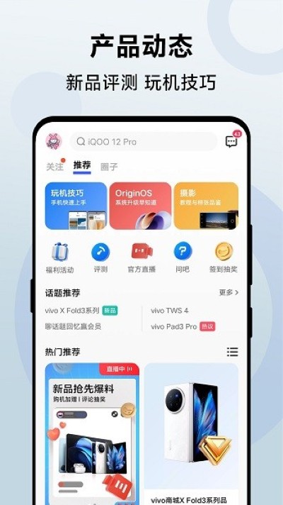 vivo�����ֻ���(vivoapp)