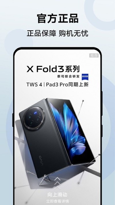 vivo�����ֻ���(vivoapp)