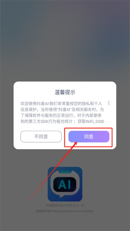 抖度ai手机版 抖度ai手机版