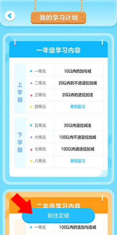 叫叫口算手机版 叫叫口算手机版