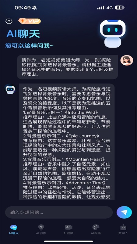 抖度ai手机版 抖度ai手机版