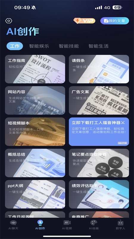 抖度ai手机版 抖度ai手机版