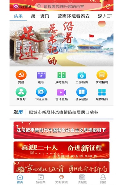 ���ӷʳ��°�app