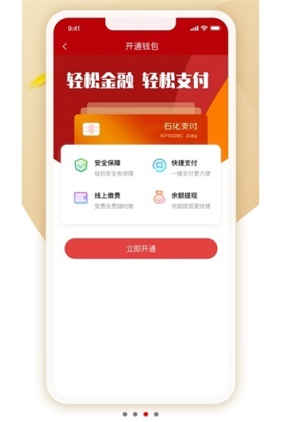 ���ӷʳ��°�app