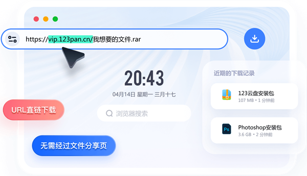 123网盘官方手机版 123网盘官方手机版