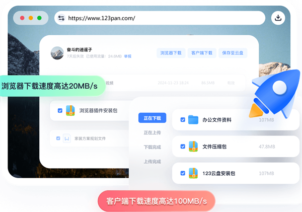 123网盘官方手机版 123网盘官方手机版