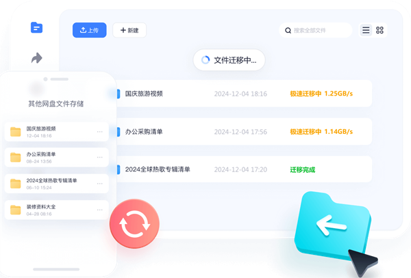 123网盘官方手机版 123网盘官方手机版