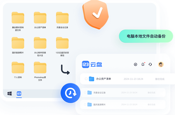 123网盘官方手机版 123网盘官方手机版