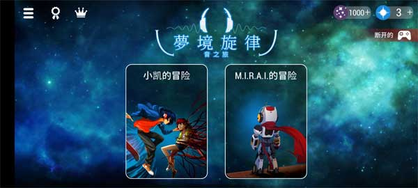 梦境旋律最新版 梦境旋律最新版