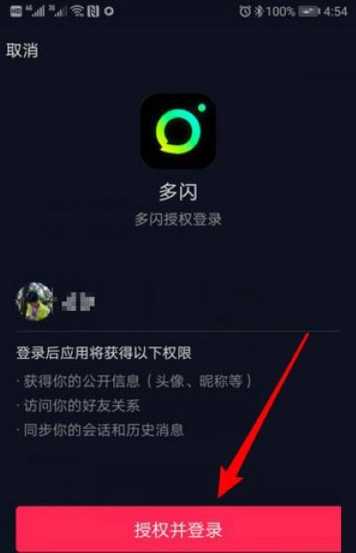 抖音多闪app 抖音多闪app
