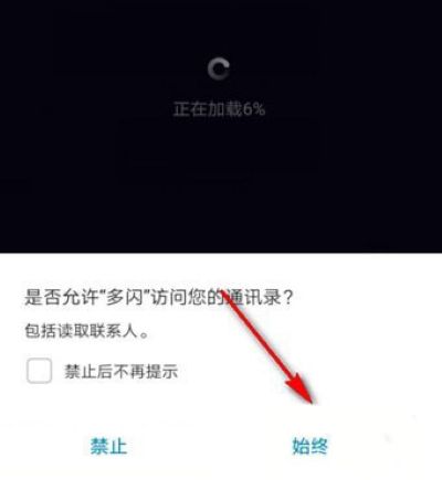 抖音多闪app 抖音多闪app