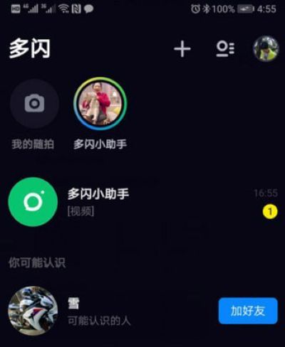 抖音多闪app 抖音多闪app