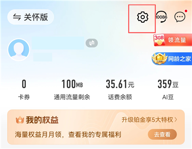 中国移动江苏最新版 中国移动江苏最新版