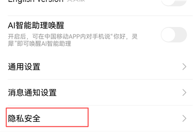 中国移动江苏最新版 中国移动江苏最新版