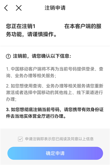 中国移动江苏最新版 中国移动江苏最新版