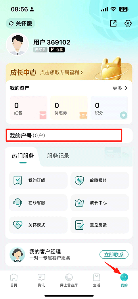 国家电网官方手机版(网上国网) 国家电网官方手机版(网上国网)