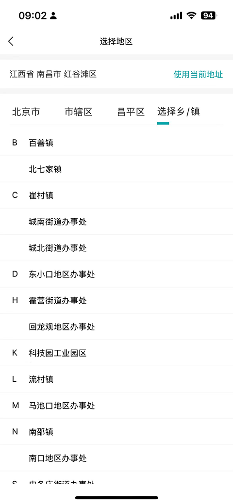 国家电网官方手机版(网上国网) 国家电网官方手机版(网上国网)