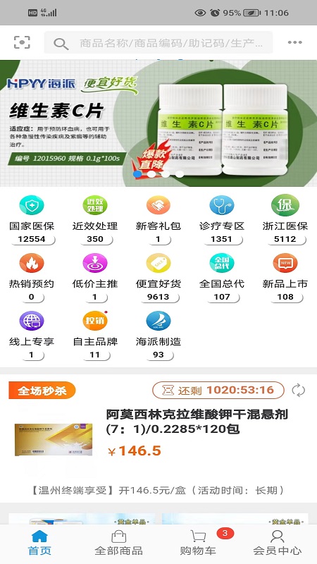 ����ҽҩ���ֻ���