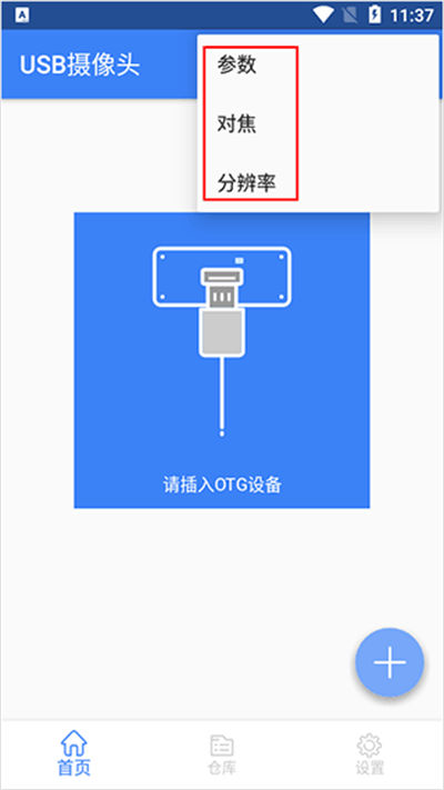 usb����ͷרҵ������