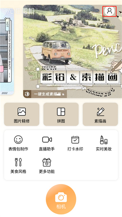 无他相机2026最新版 无他相机2026最新版
