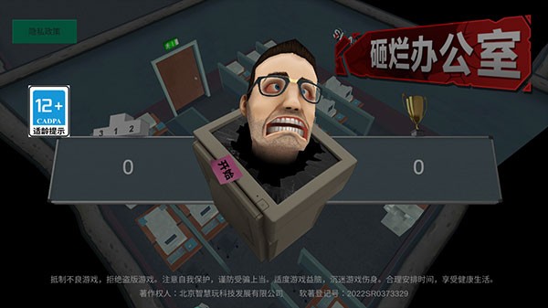 ���ð칫����Ϸ