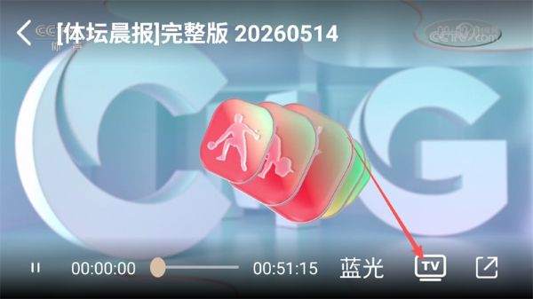 央视体育vip客户端 央视体育vip客户端