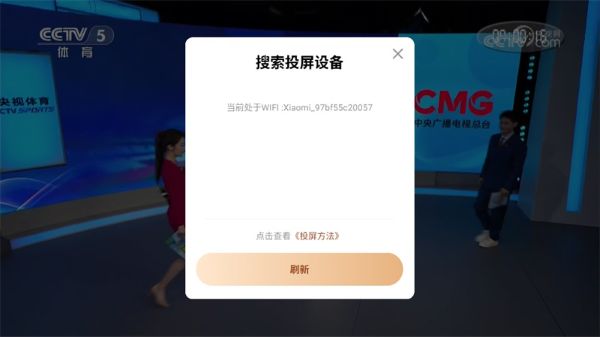 央视体育vip客户端 央视体育vip客户端