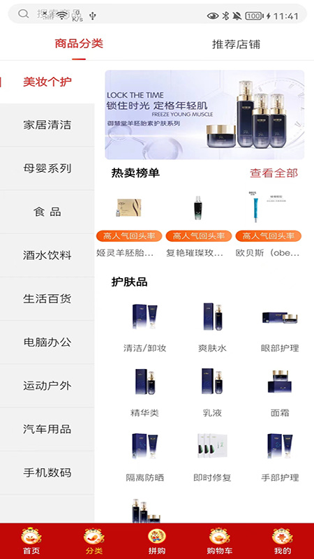 德家优品官方版 德家优品官方版