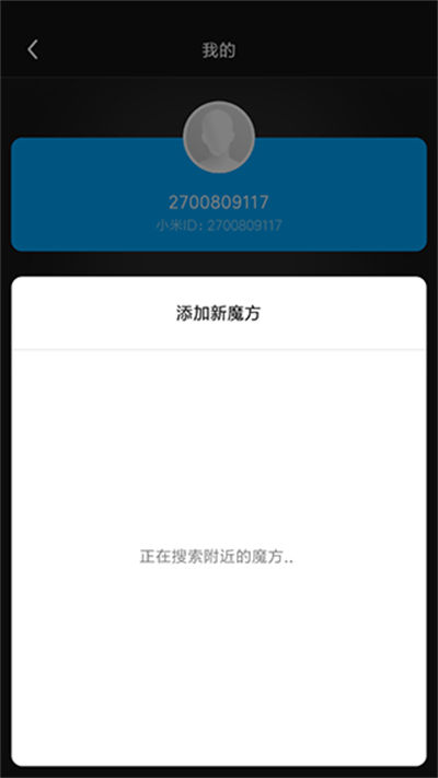 小米智能魔方 小米智能魔方