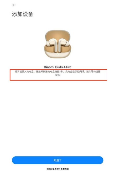 小米耳机软件最新版 小米耳机软件最新版