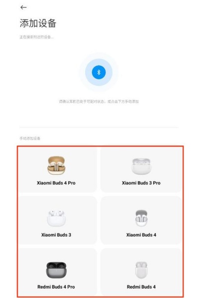 小米耳机软件最新版 小米耳机软件最新版