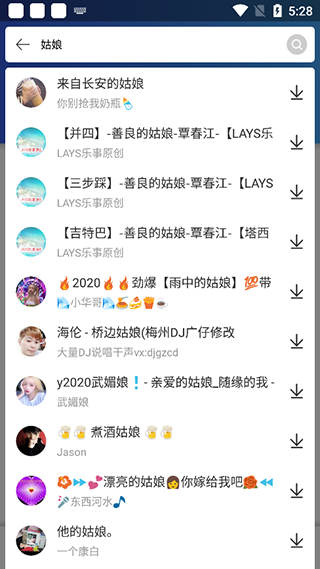 dj串烧集软件最新版 dj串烧集软件最新版