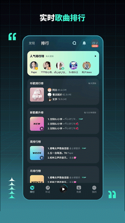 dj串烧集软件最新版 dj串烧集软件最新版