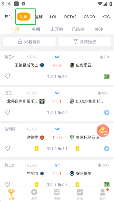 ���񾺼�app