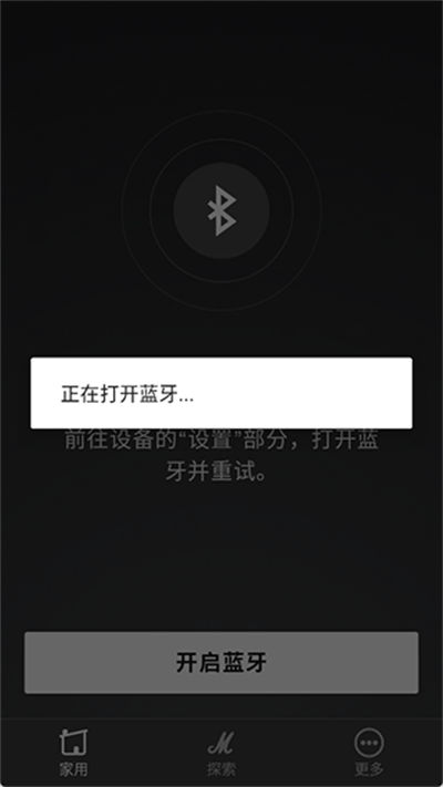 MarshallBluetooth app