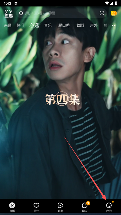 yy直播hd最新版 yy直播hd最新版