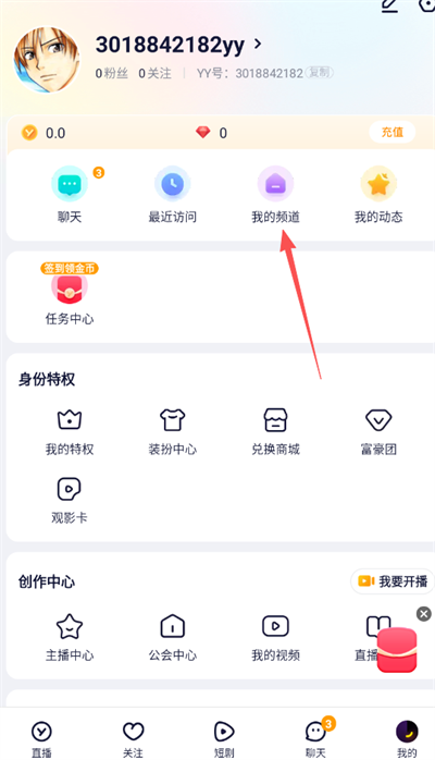 yy直播hd最新版 yy直播hd最新版