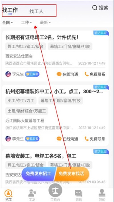 ����ͨapp���°�