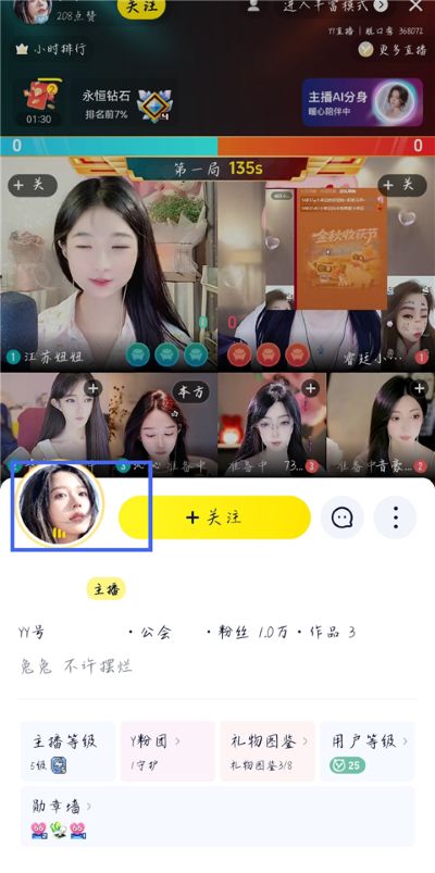 yy直播hd最新版 yy直播hd最新版