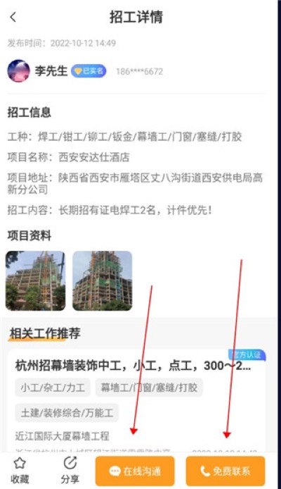 ����ͨapp���°�