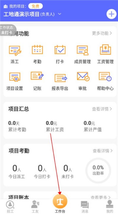 ����ͨapp���°�