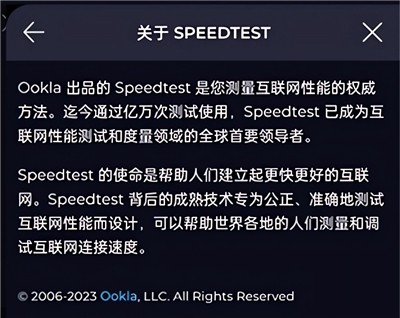 ookla speedtest�������°�