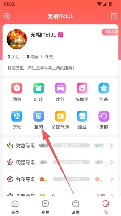 乐嗨直播软件 乐嗨直播软件